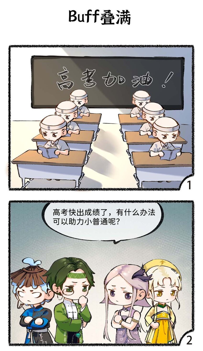 《岁时令》六十五话 端午与夏至的碰撞 第7页