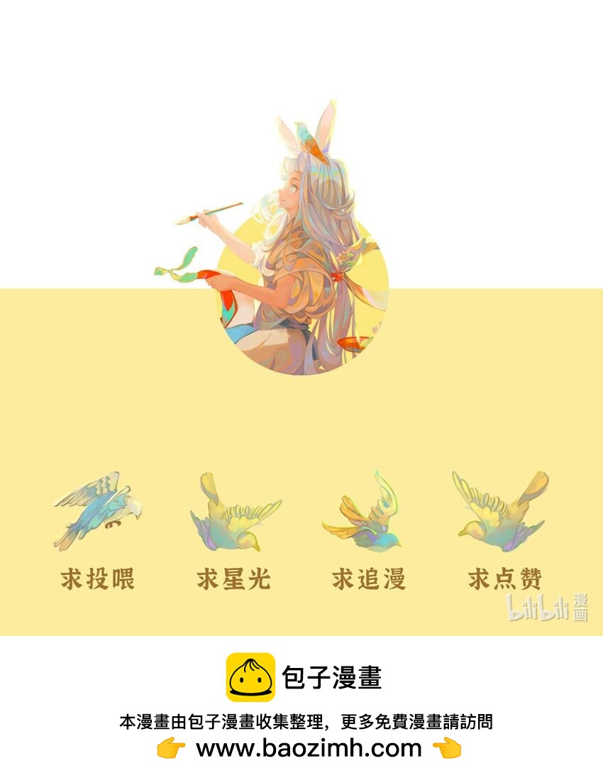 《岁时令》七十话 星桥鹊驾七月七 第11页