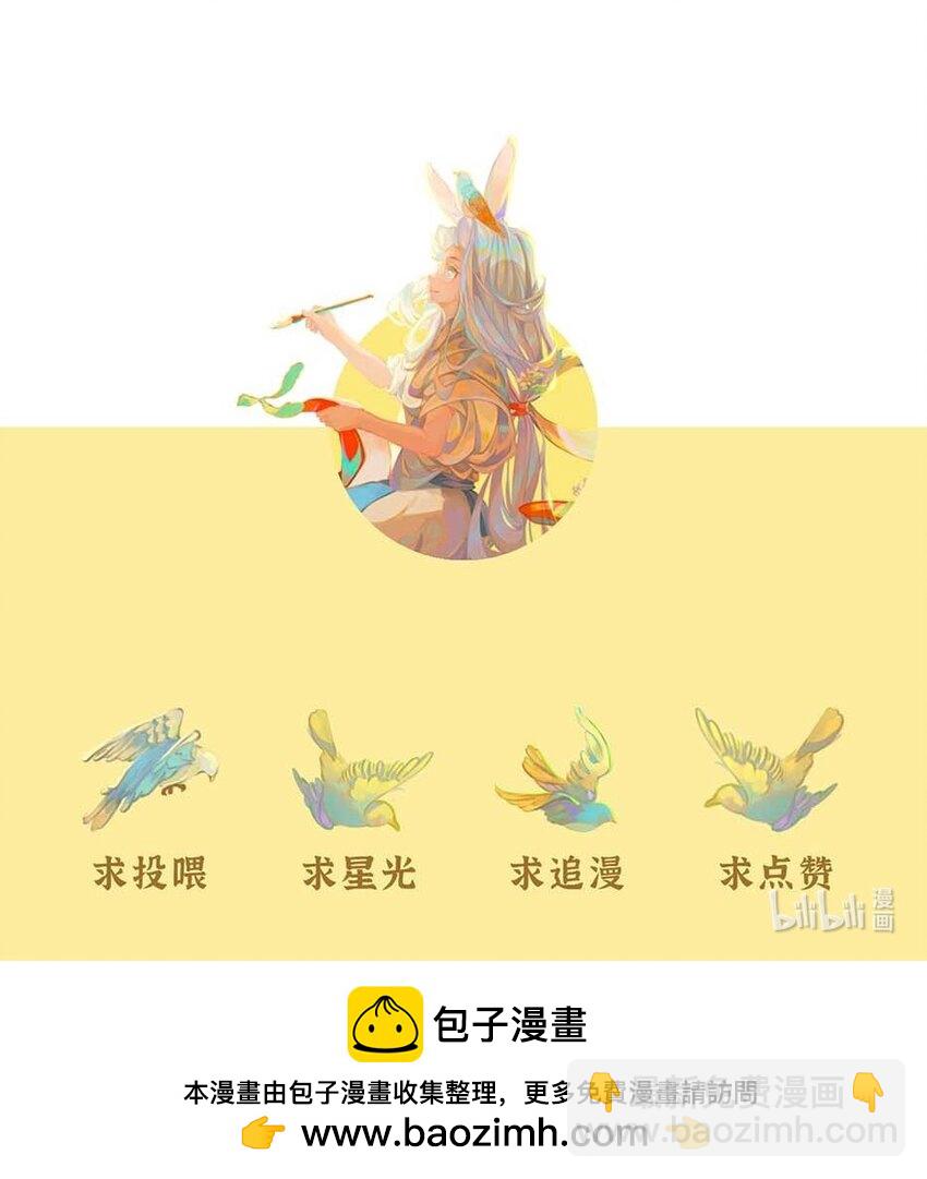 《岁时令》六十七话 大暑已至，炎热至极 第11页