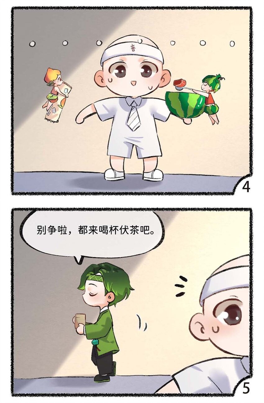 《岁时令》六十七话 大暑已至，炎热至极 第4页