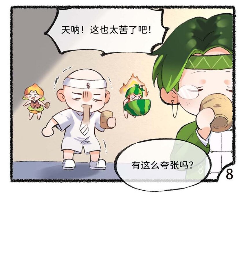 《岁时令》六十七话 大暑已至，炎热至极 第6页