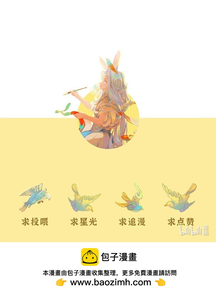 《岁时令》六十八话 洗晒小百科上线 第10页
