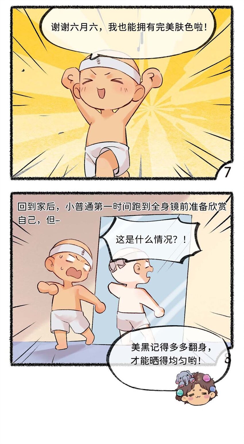 《岁时令》六十八话 洗晒小百科上线 第5页