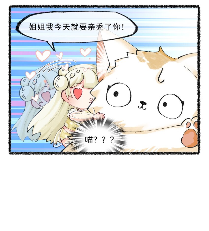 《岁时令》七十三话 白露降，寒蝉鸣 第6页