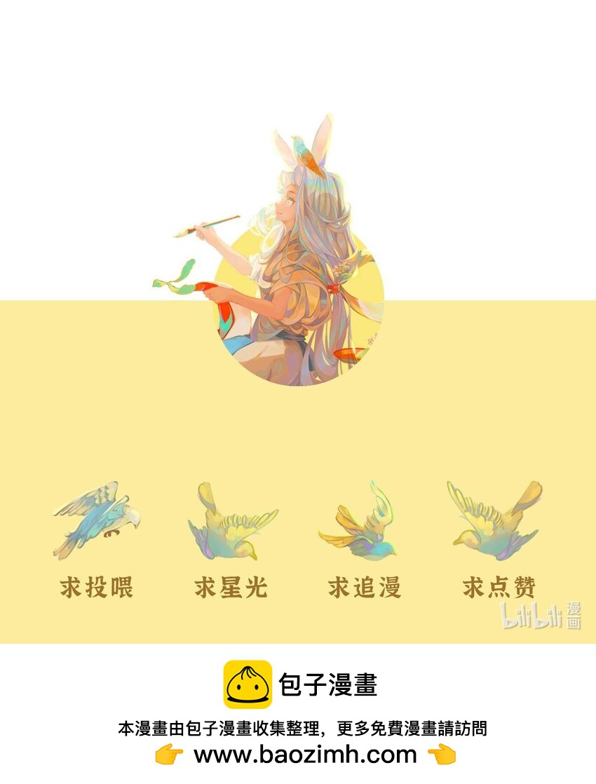 《岁时令》七十二话 新中式鬼节！ 第11页