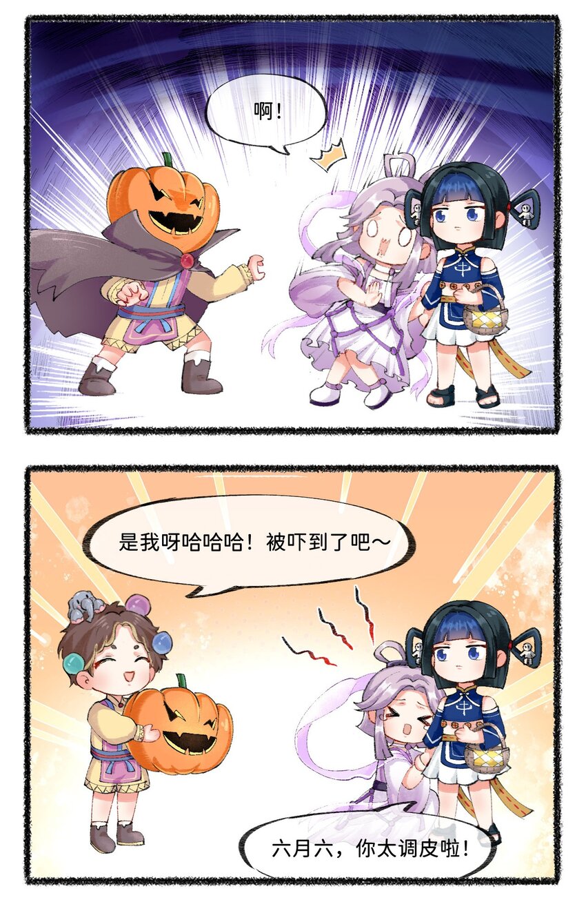《岁时令》七十二话 新中式鬼节！ 第4页