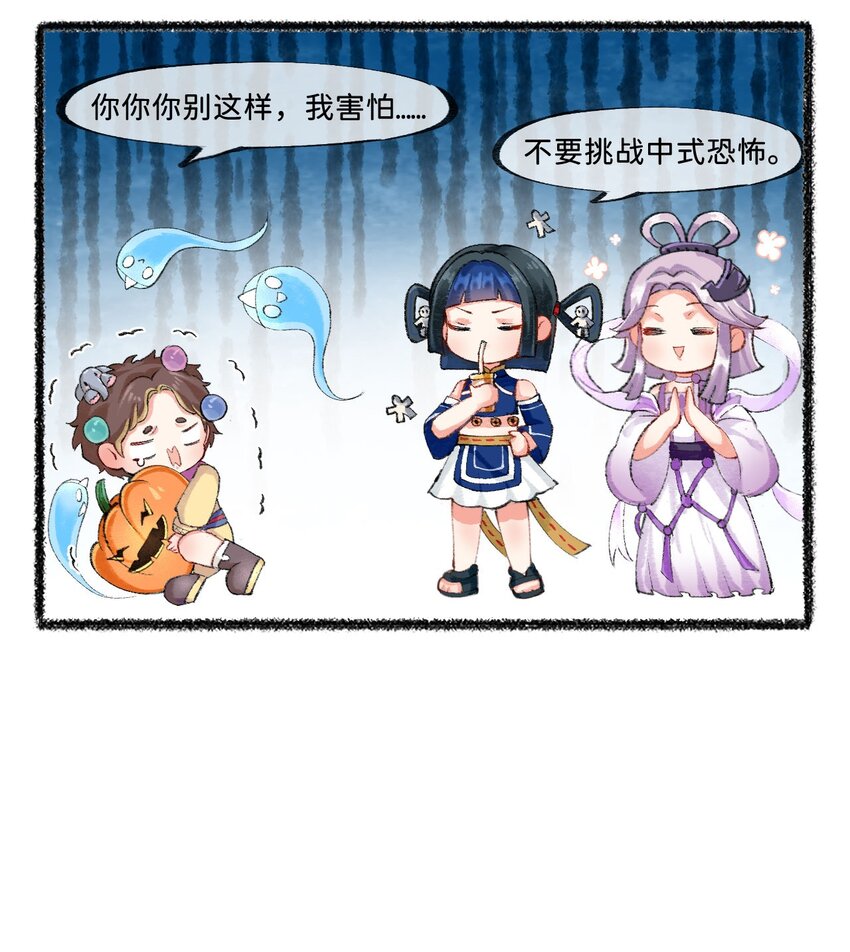 《岁时令》七十二话 新中式鬼节！ 第6页