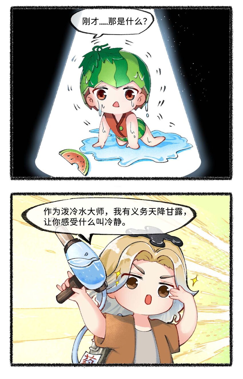 《岁时令》七十一话 处暑是秋还是夏？ 第10页