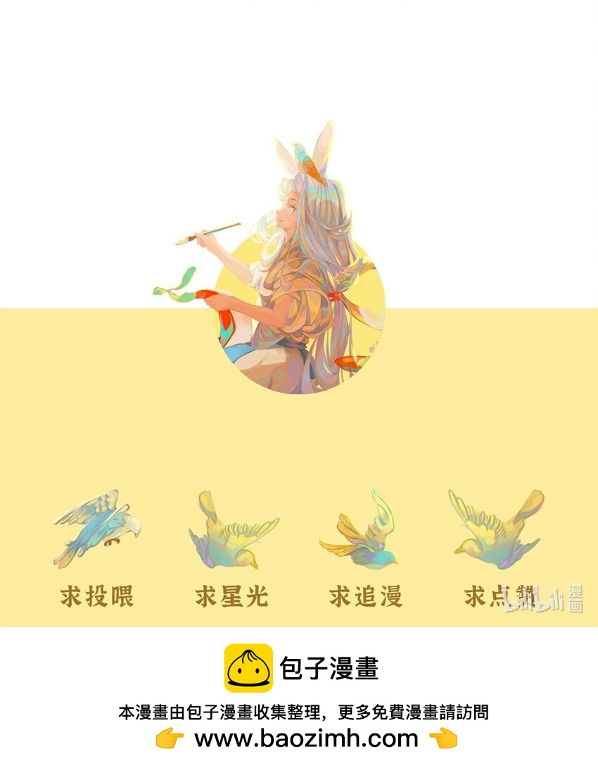 《岁时令》七十一话 处暑是秋还是夏？ 第11页