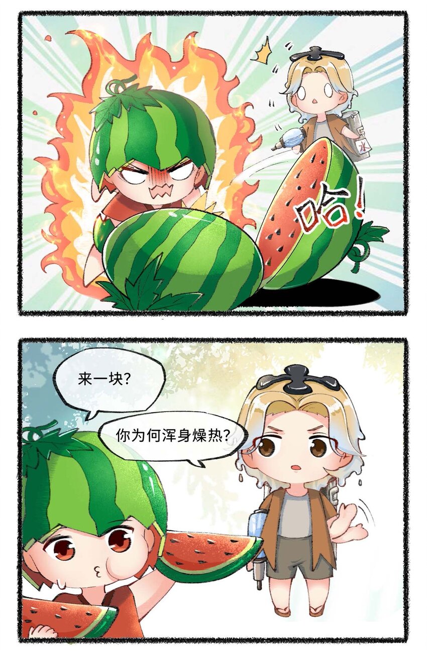 《岁时令》七十一话 处暑是秋还是夏？ 第8页