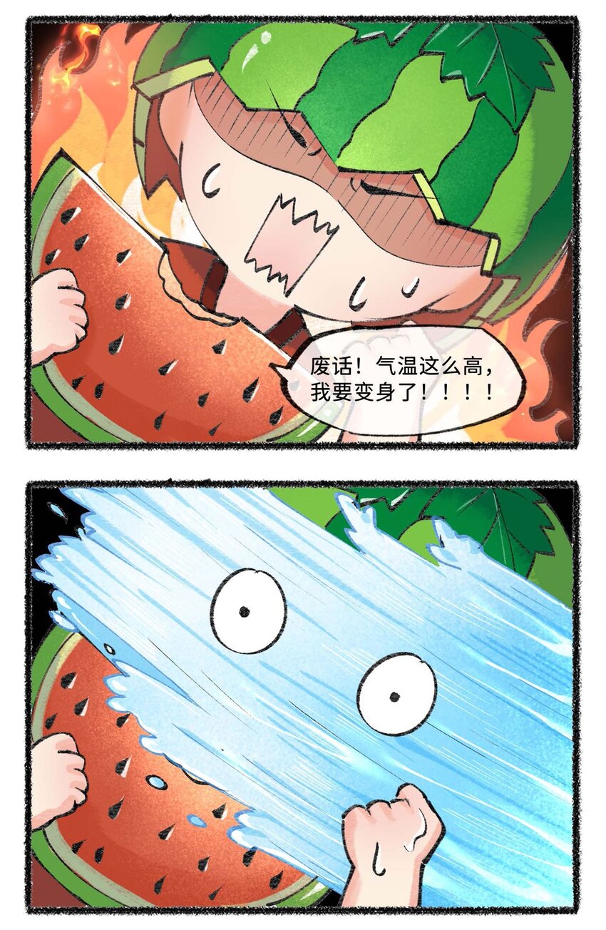 《岁时令》七十一话 处暑是秋还是夏？ 第9页