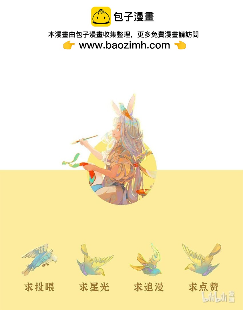 《岁时令》七十五话 中秋节快乐 第11页