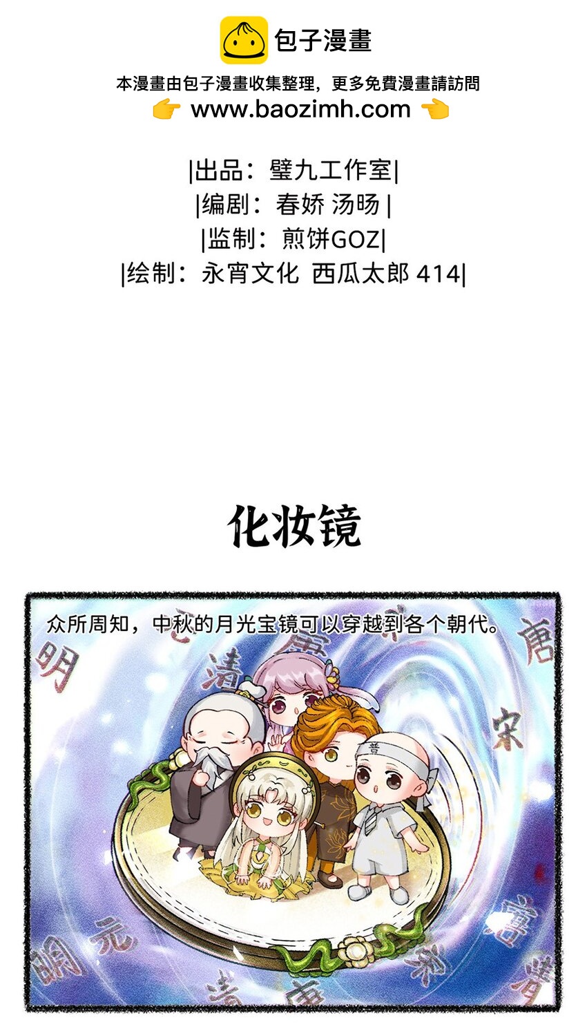 《岁时令》七十五话 中秋节快乐 第2页