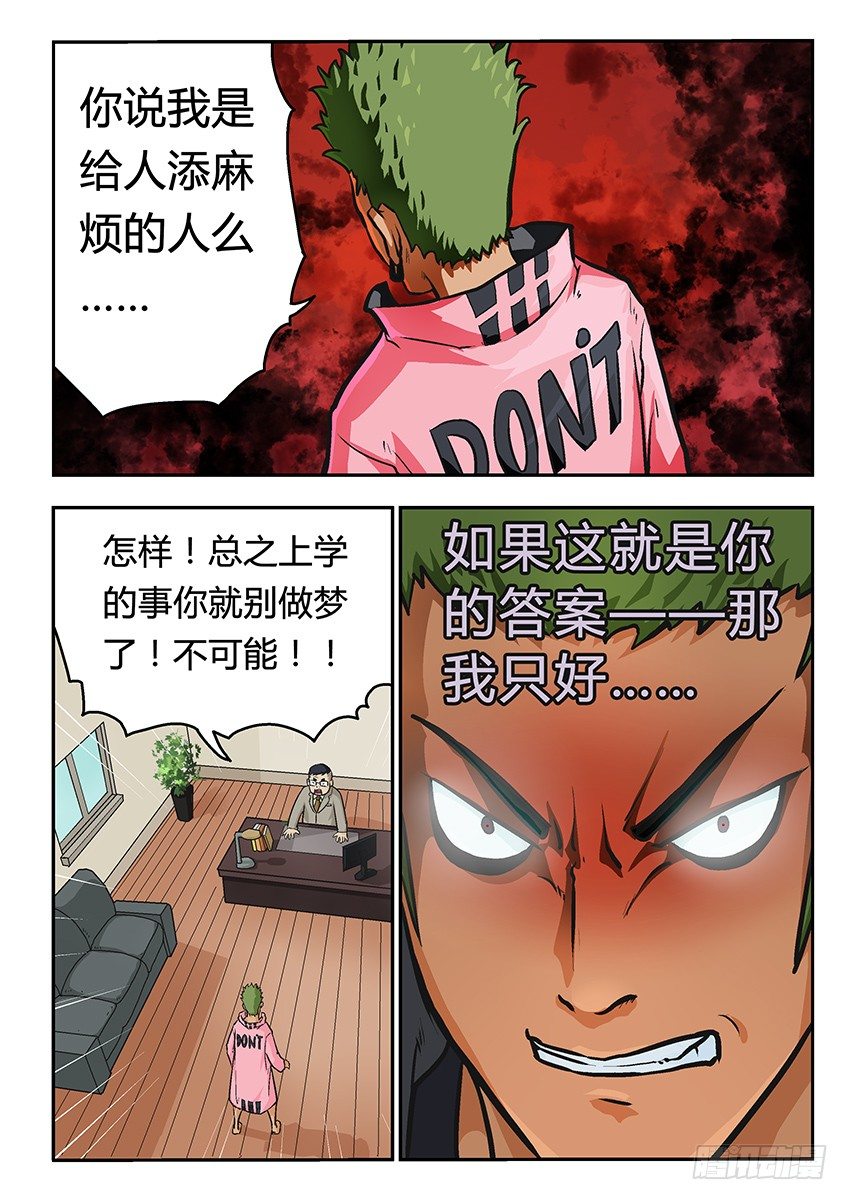 《三魂七魄》丽丽 第1页