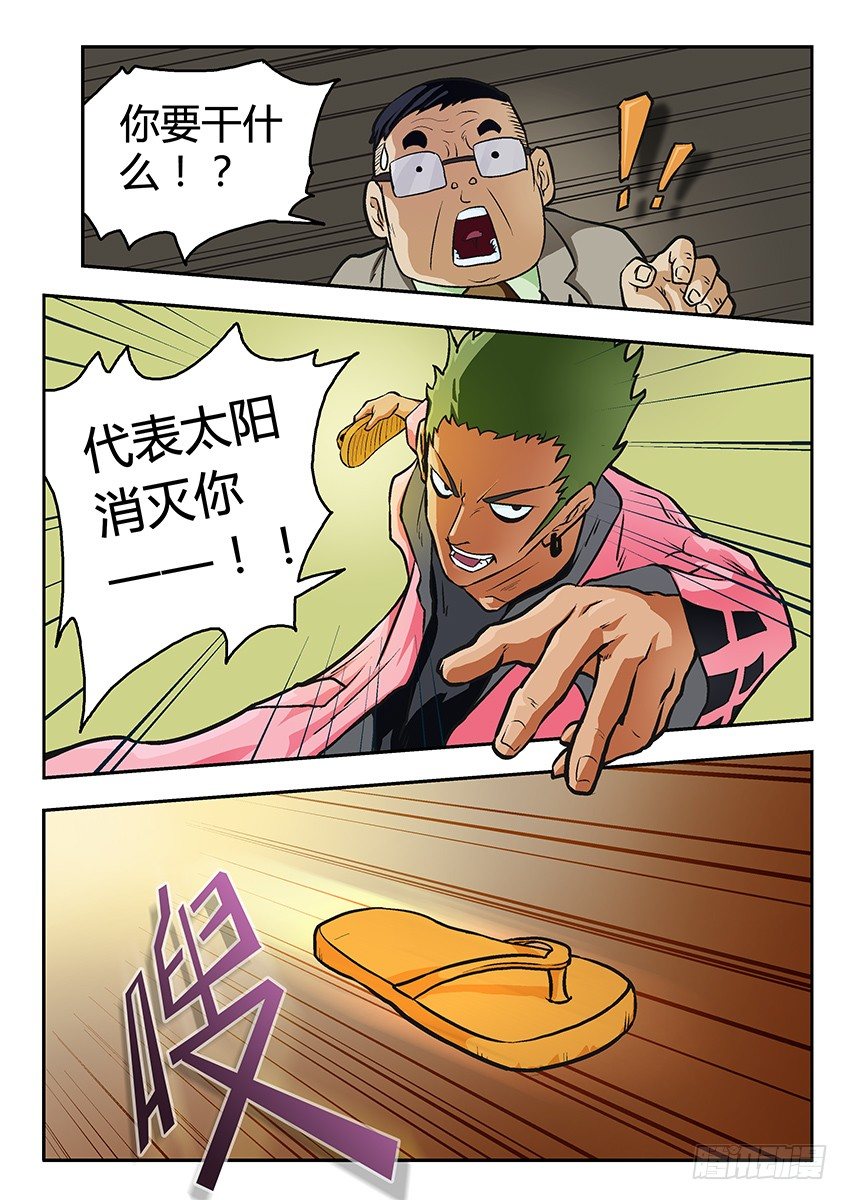 《三魂七魄》丽丽 第2页
