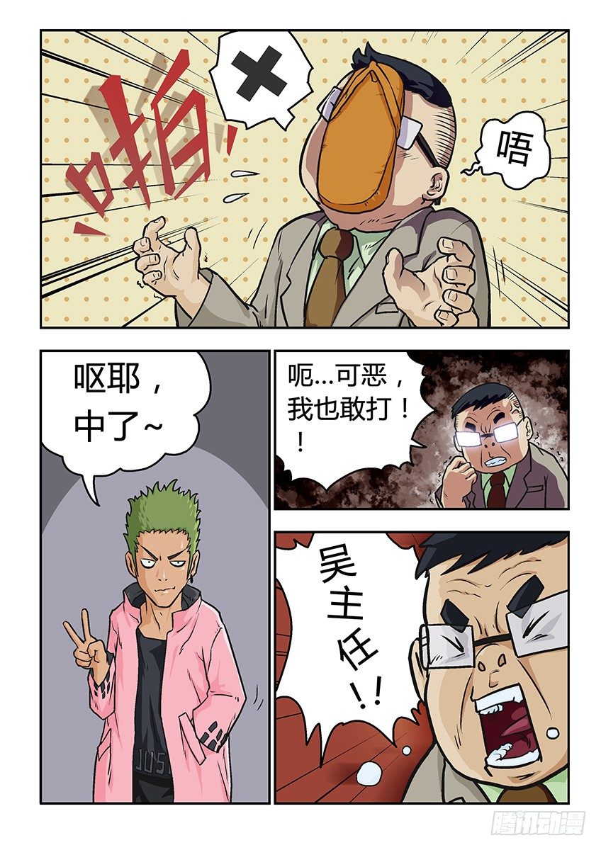 《三魂七魄》丽丽 第3页