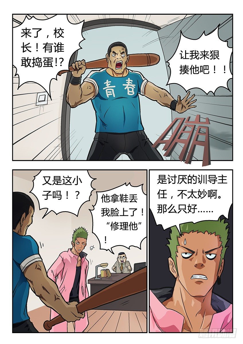《三魂七魄》丽丽 第4页
