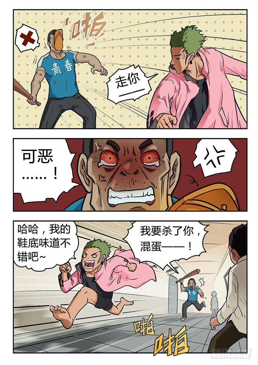 《三魂七魄》丽丽 第5页