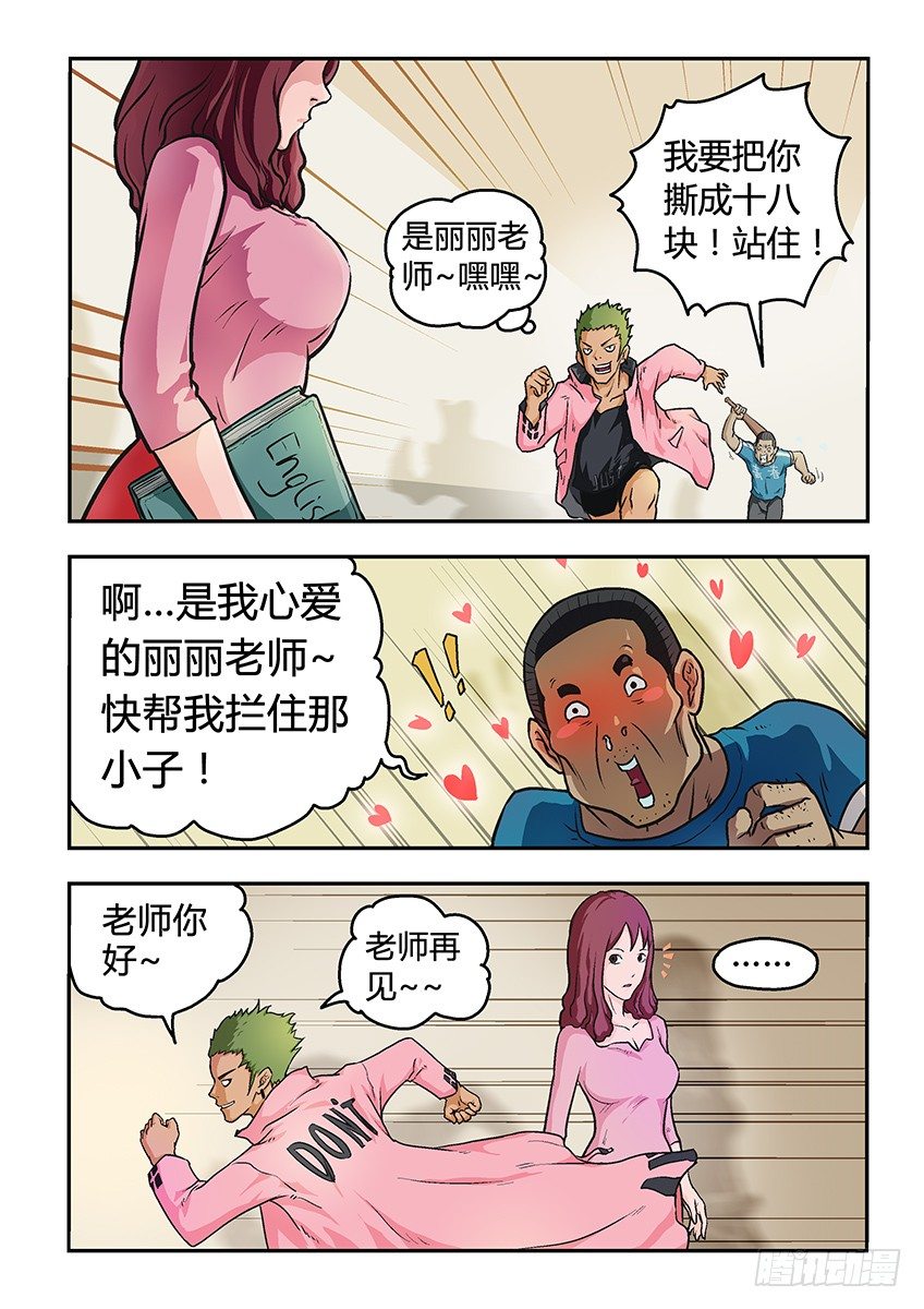 《三魂七魄》丽丽 第7页