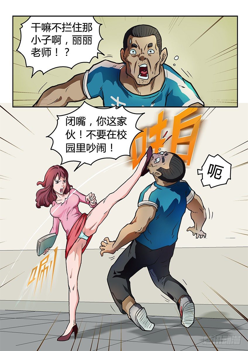《三魂七魄》丽丽 第8页