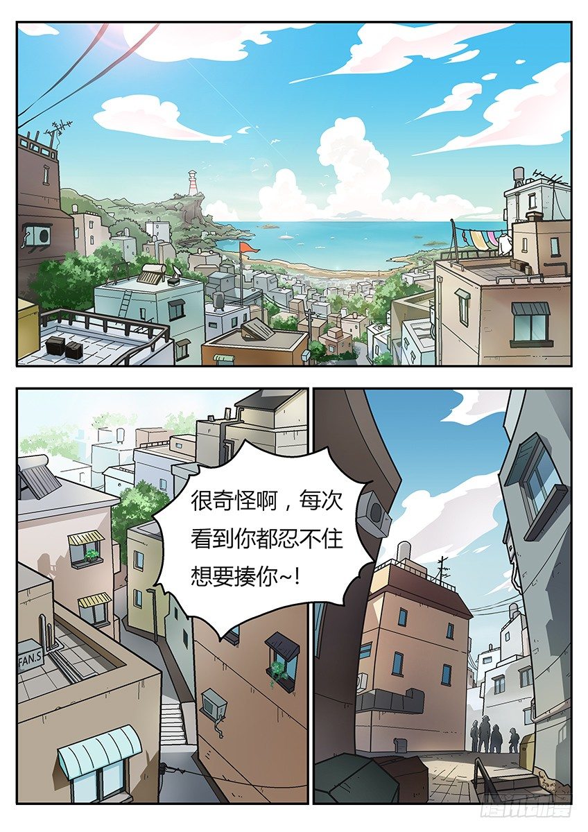 《三魂七魄》阿夭 第2页