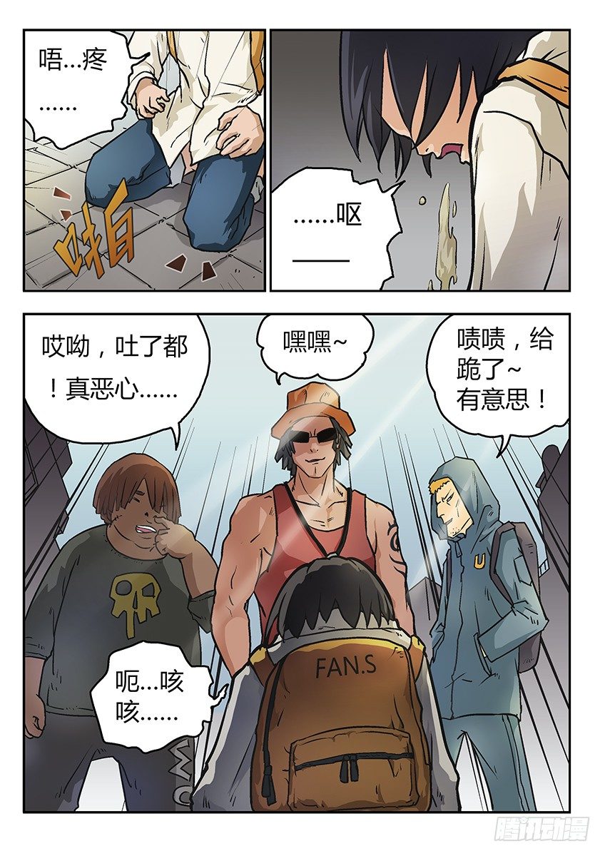 《三魂七魄》阿夭 第4页