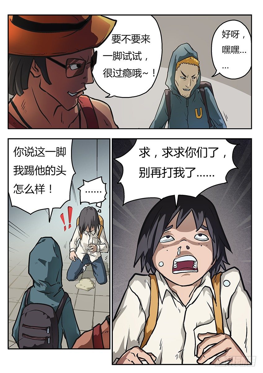 《三魂七魄》阿夭 第5页