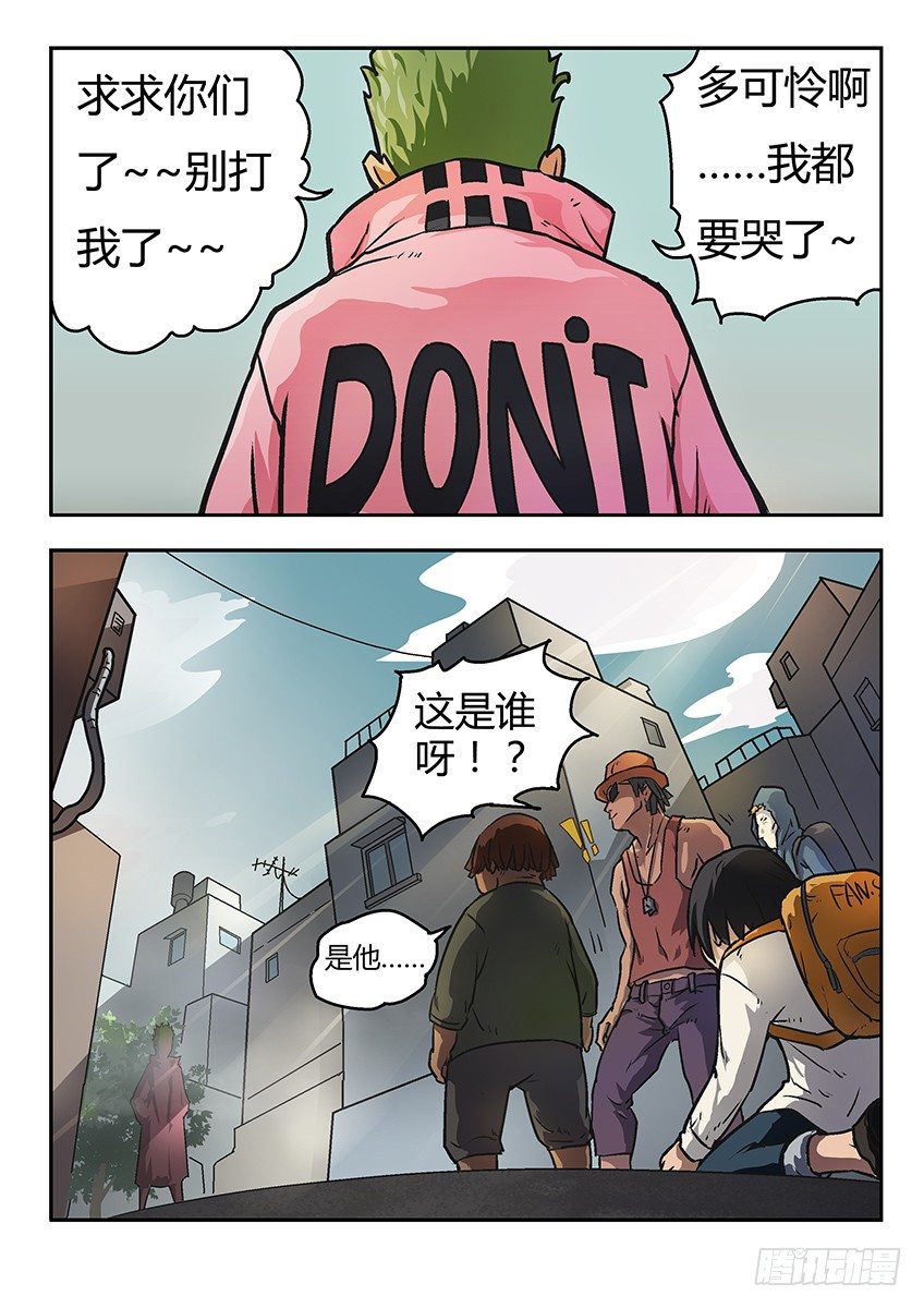 《三魂七魄》阿夭 第6页