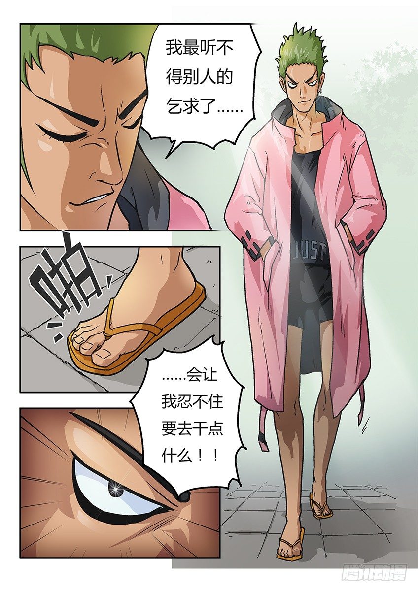 《三魂七魄》阿夭 第7页