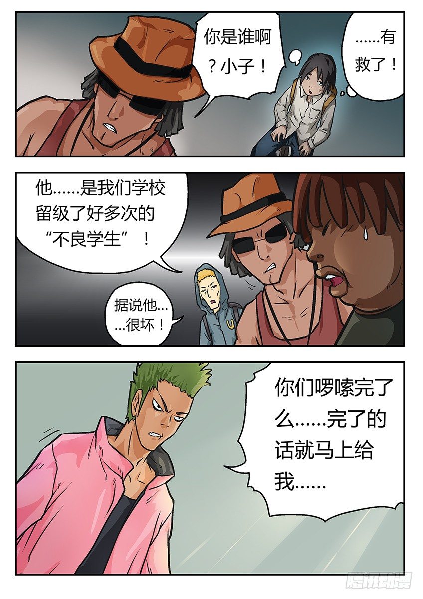 《三魂七魄》阿夭 第8页