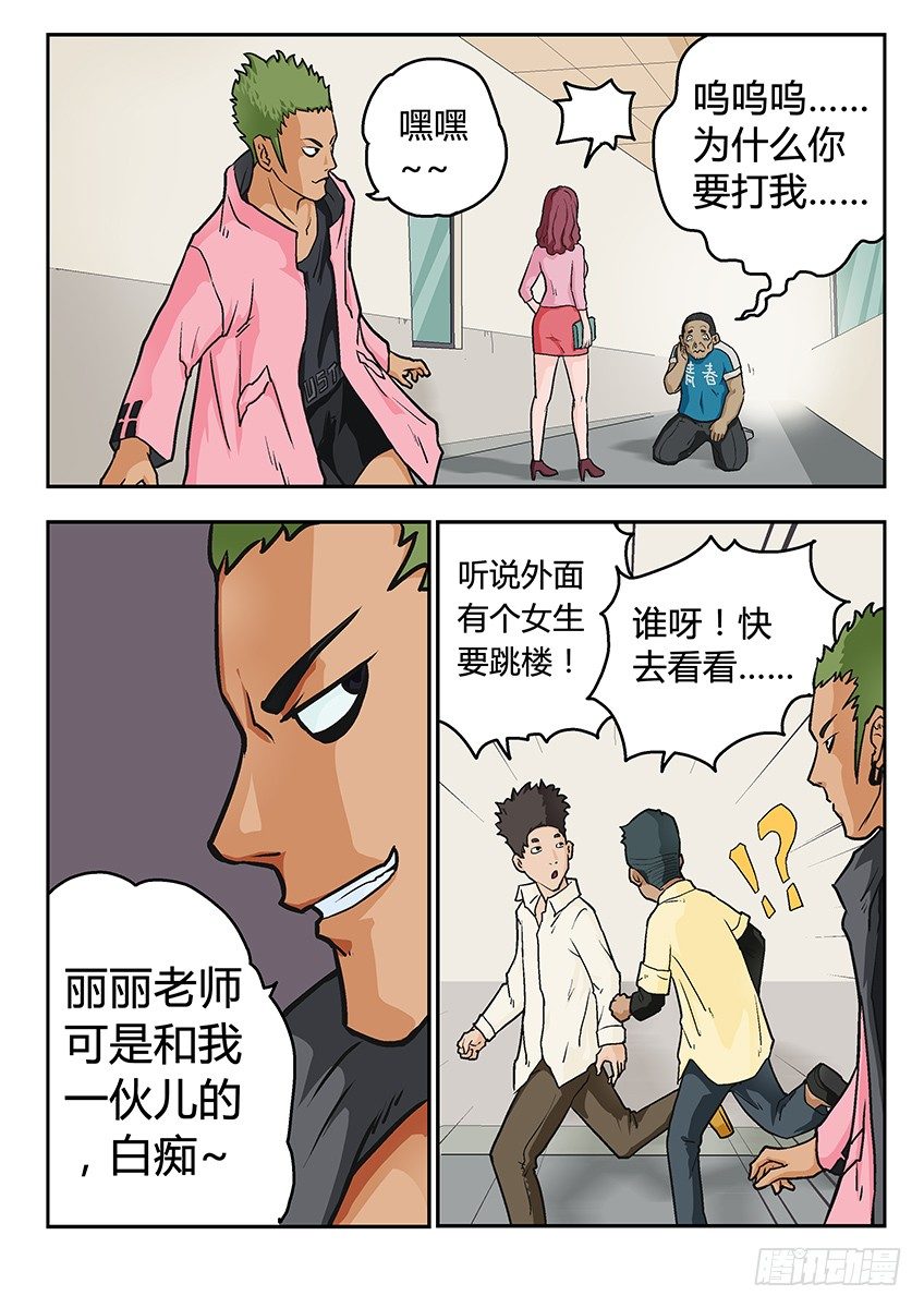 《三魂七魄》清合 第1页