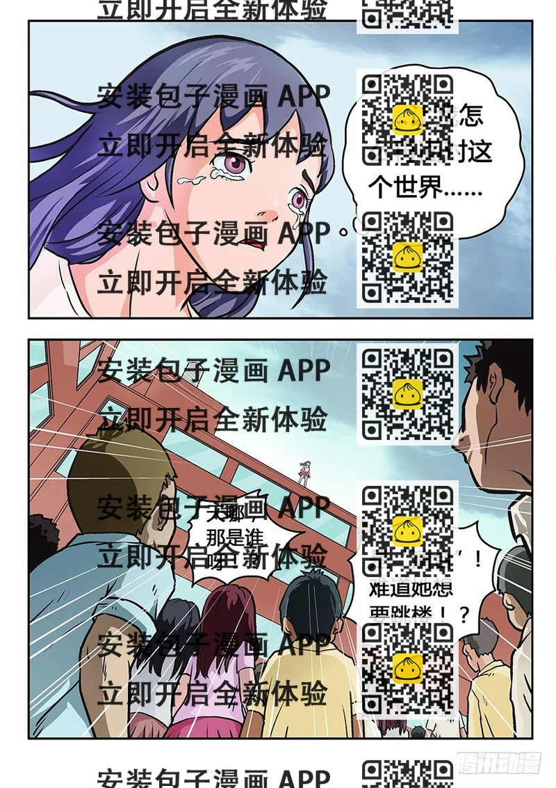 《三魂七魄》清合 第2页