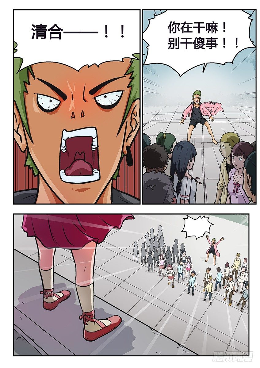 《三魂七魄》清合 第3页