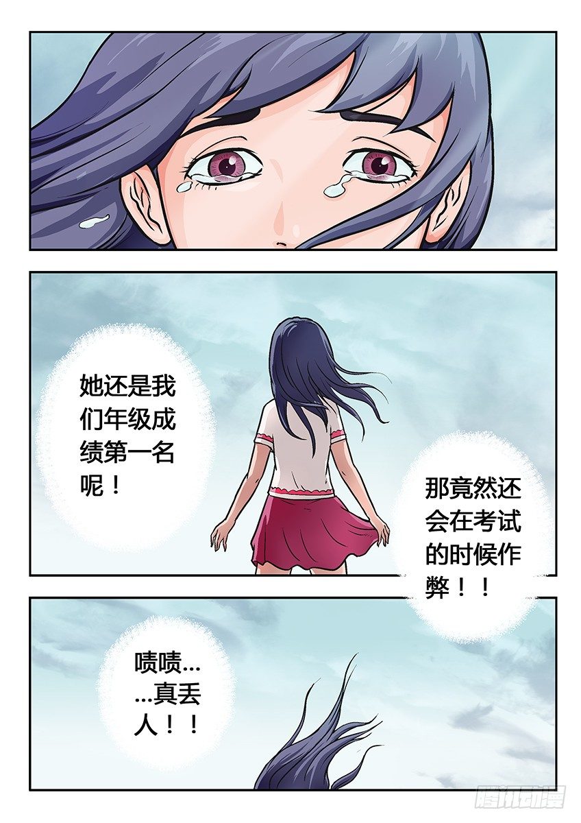 《三魂七魄》清合 第4页