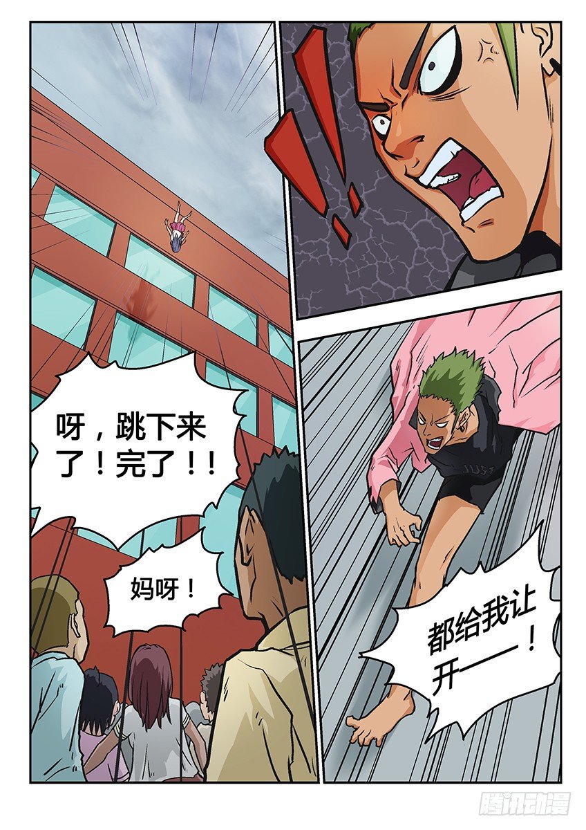 《三魂七魄》清合 第5页
