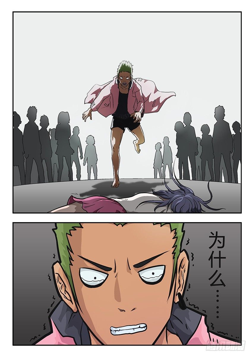 《三魂七魄》清合 第7页
