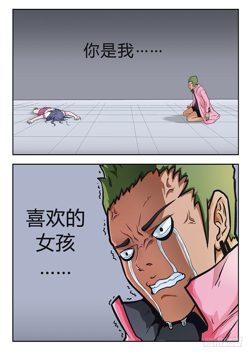 《三魂七魄》清合 第8页