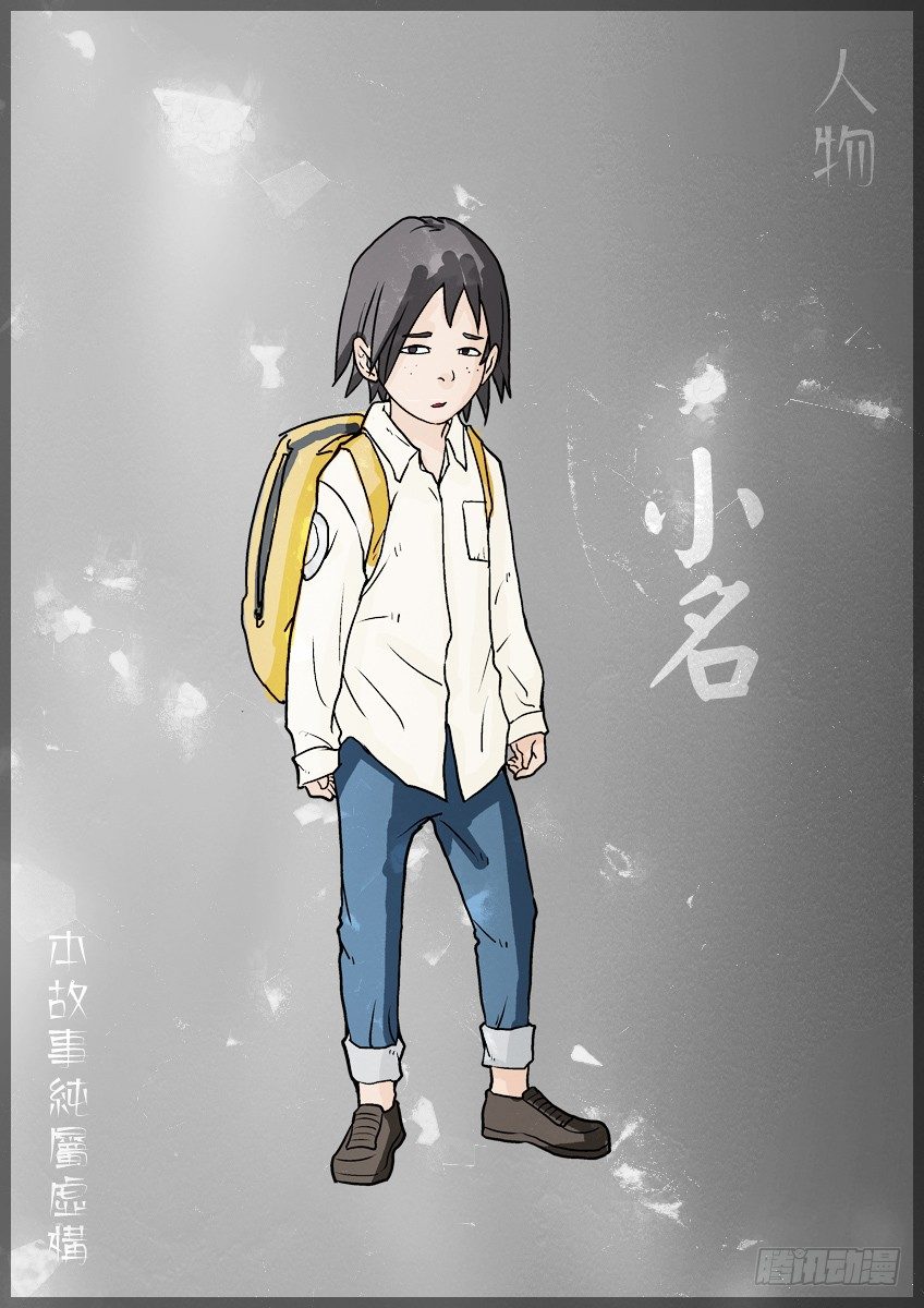 《三魂七魄》清合 第9页