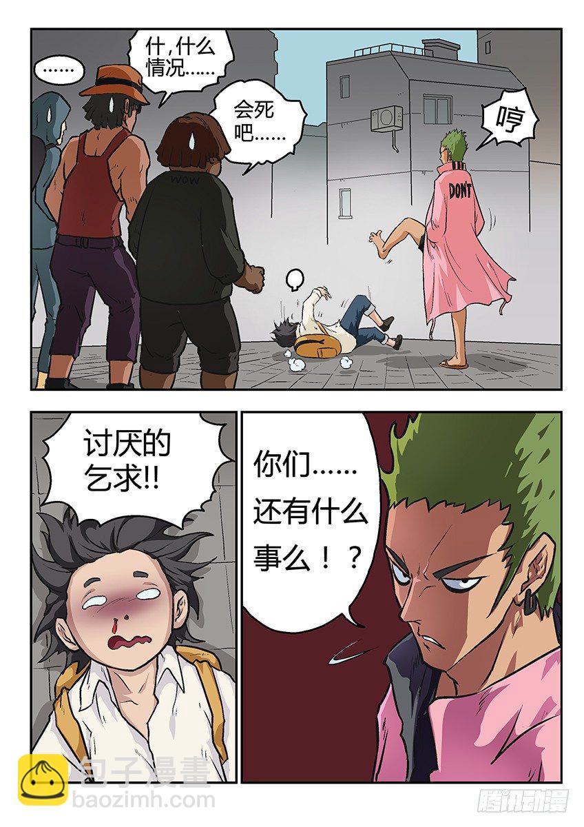 《三魂七魄》乞求 第2页