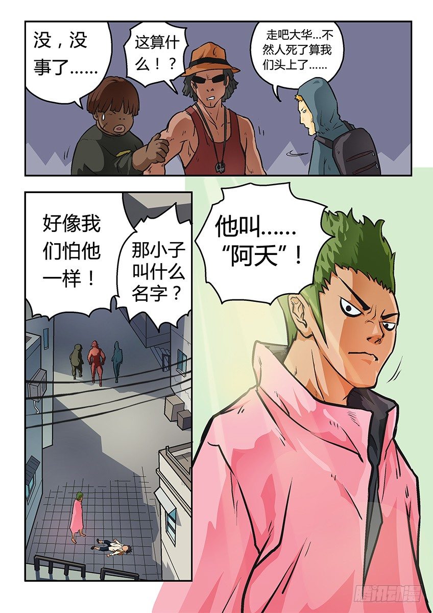 《三魂七魄》乞求 第3页