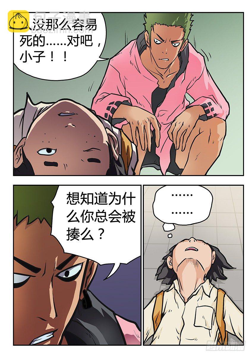 《三魂七魄》乞求 第4页