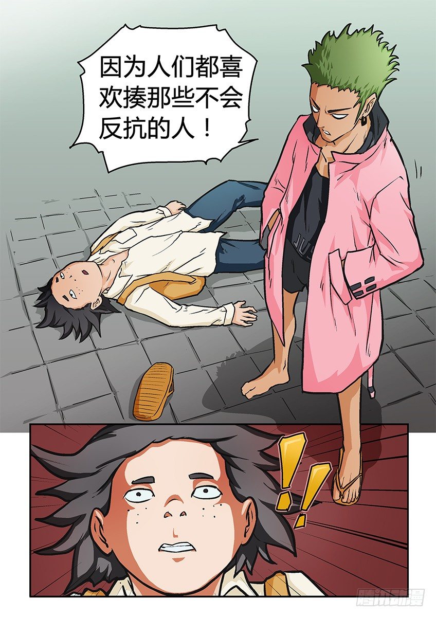 《三魂七魄》乞求 第5页