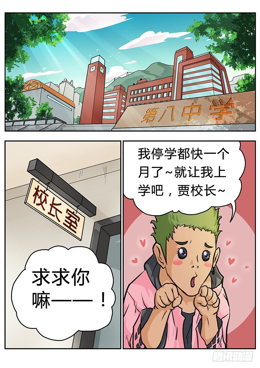 《三魂七魄》乞求 第7页
