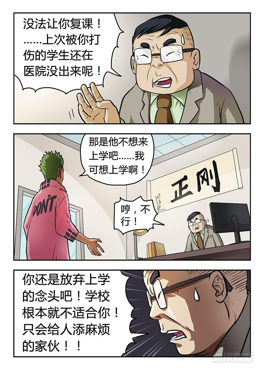《三魂七魄》乞求 第8页