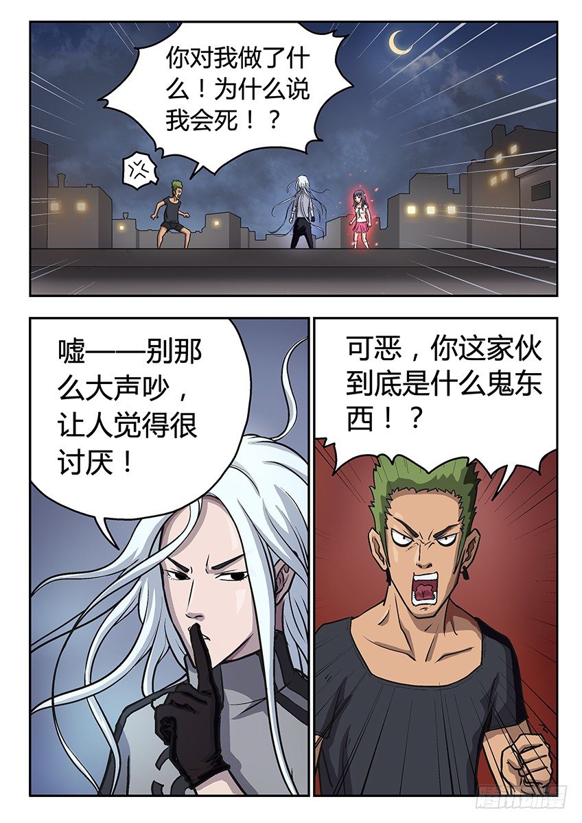 《三魂七魄》强大 第1页