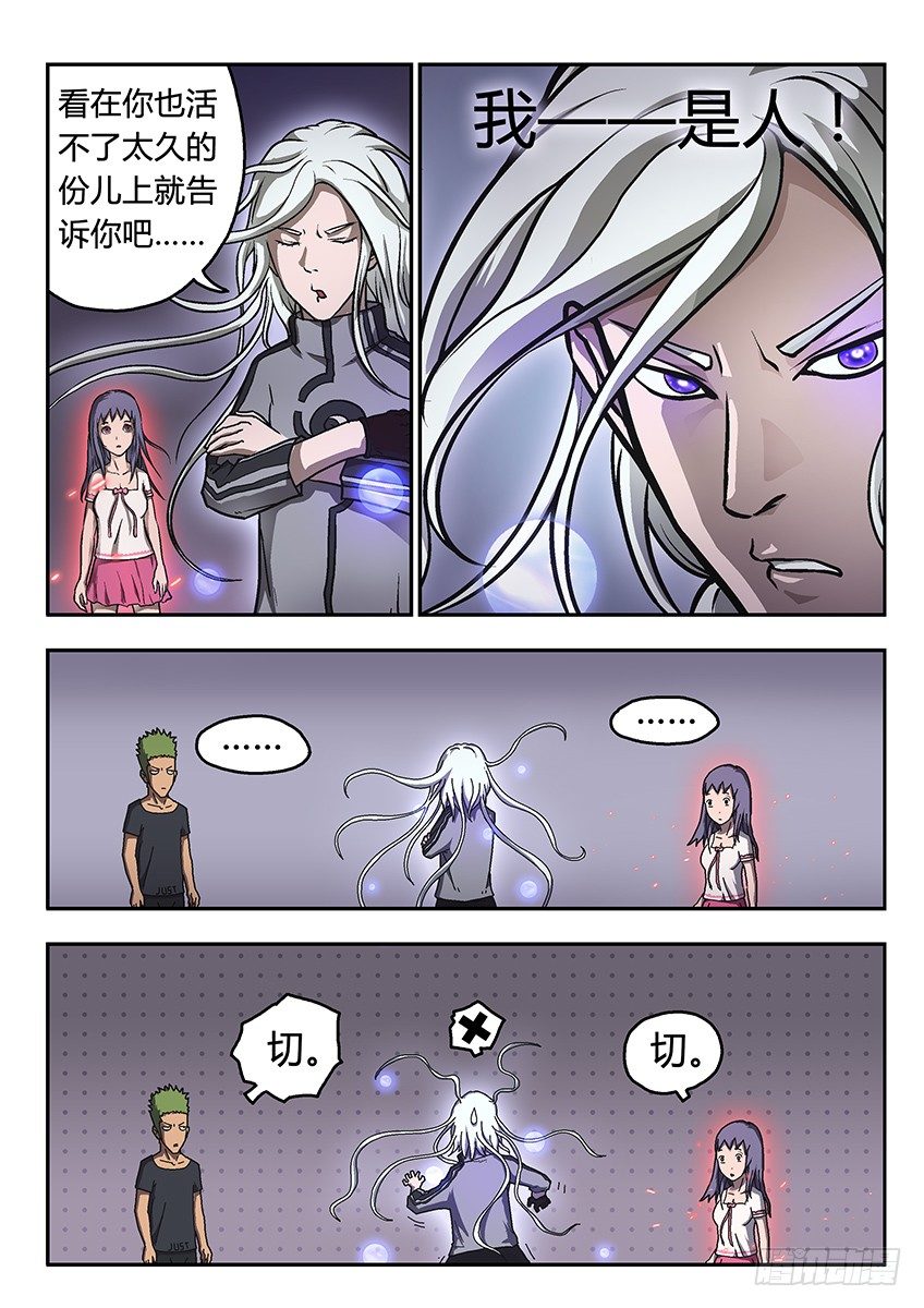 《三魂七魄》强大 第2页