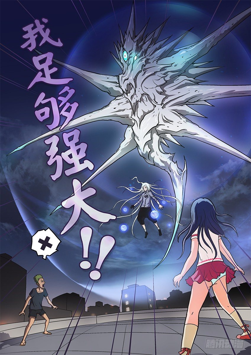 《三魂七魄》强大 第8页