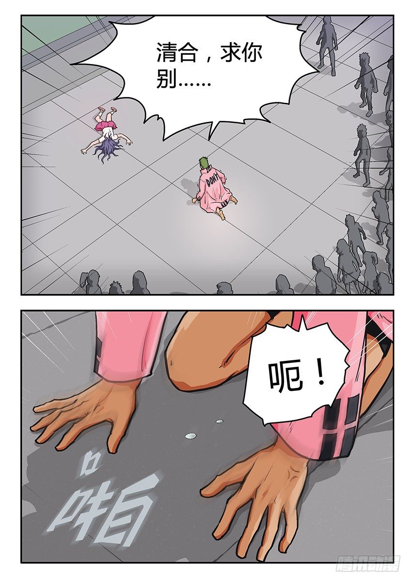 《三魂七魄》死了 第1页