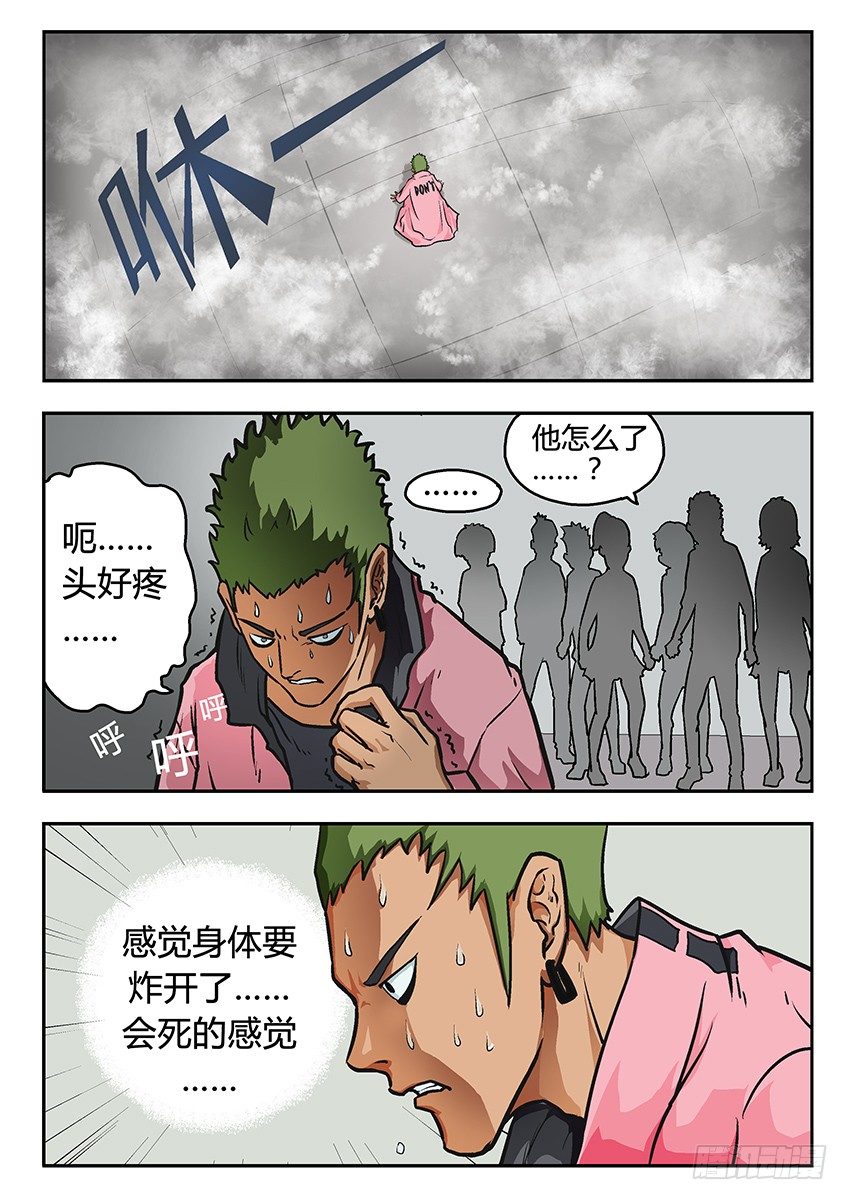 《三魂七魄》死了 第3页