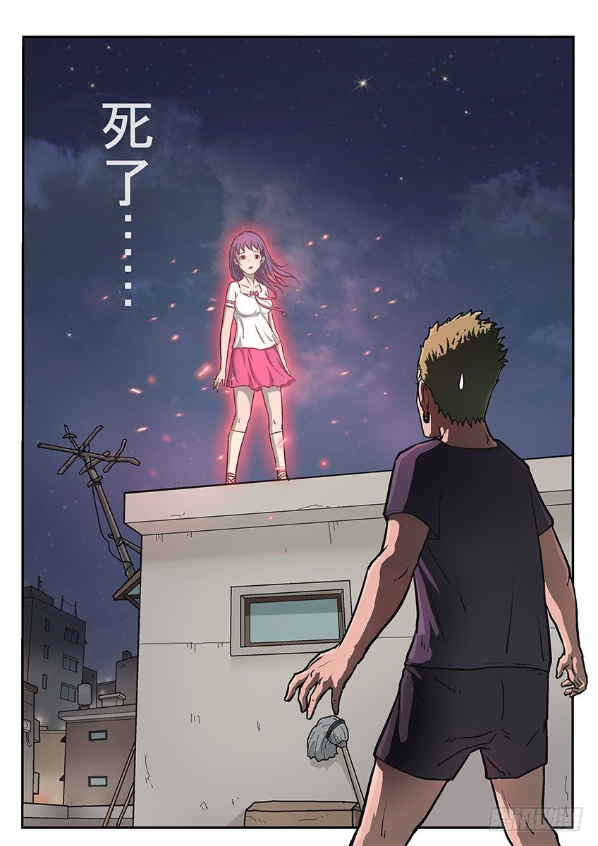 《三魂七魄》死了 第8页
